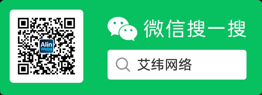 微信扫码关注艾纬网络公众号